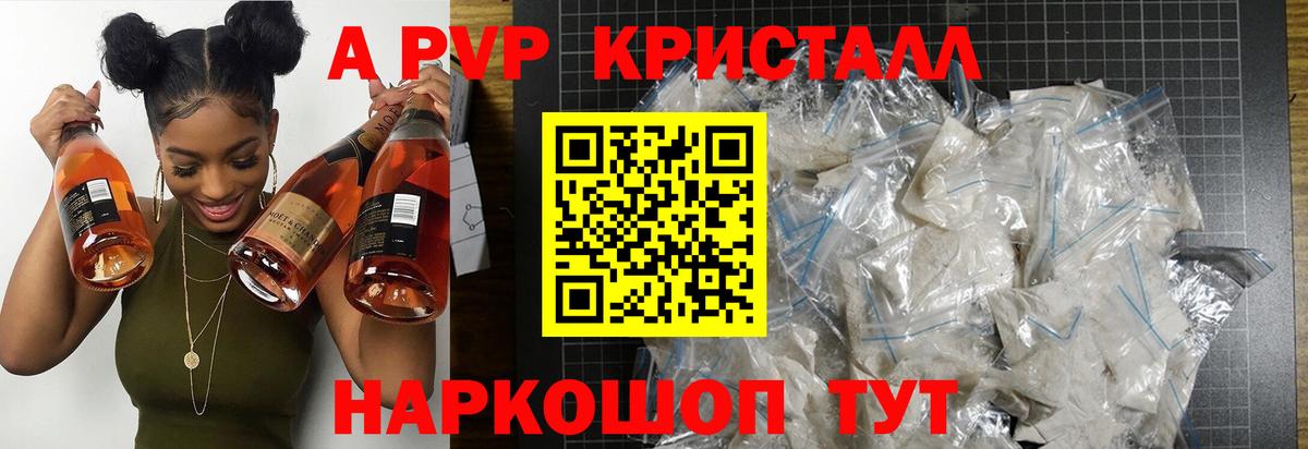 Alpha PVP Соль  APVP СК  Alpha-PVP  Старая Купавна  Вход с VPN  Альфа ПВП Соль 