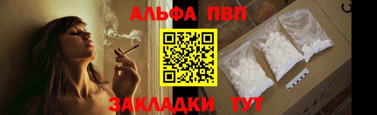 Alpha-PVP крисы CK Старая Купавна