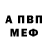АМФЕТАМИН VHQ Mike Cobba