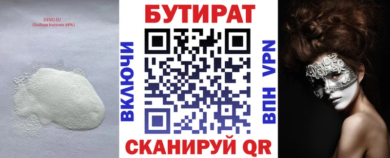 omg ССЫЛКА  Старая Купавна  БУТИРАТ бутандиол 