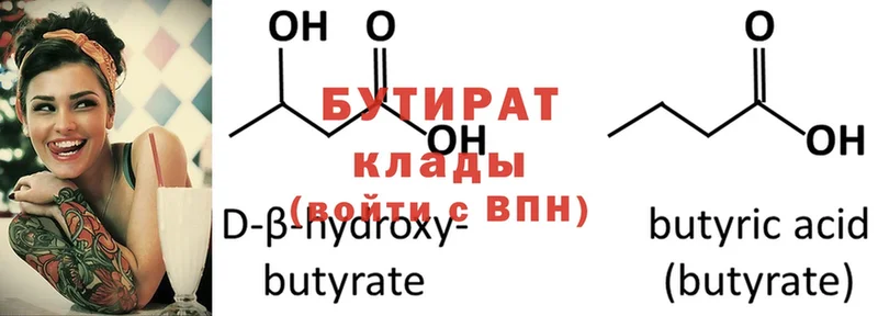 blacksprut ССЫЛКА  купить наркотик  Старая Купавна  БУТИРАТ BDO 