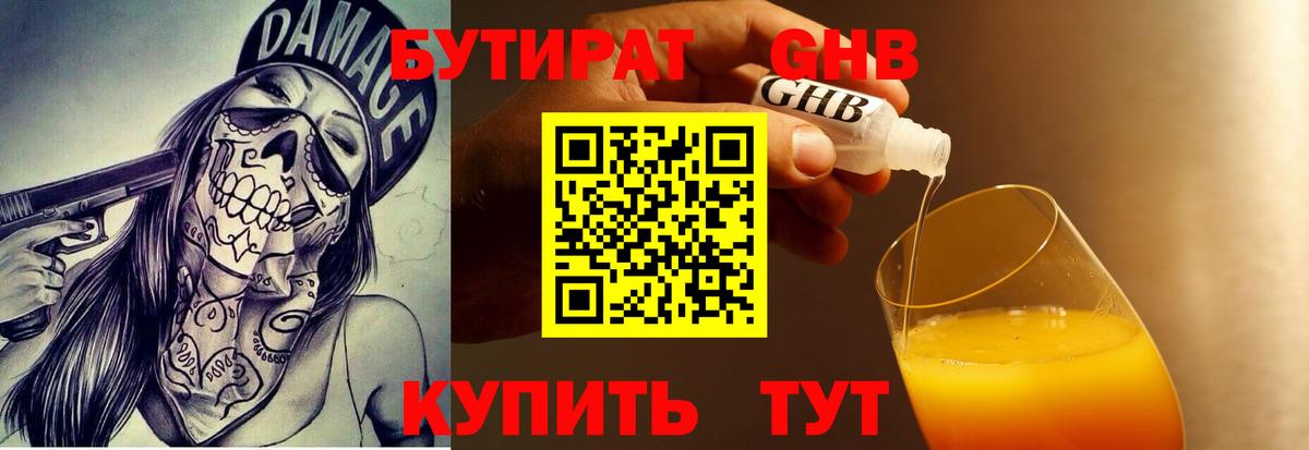 Старая Купавна  Бутират вода  Вход с VPN 