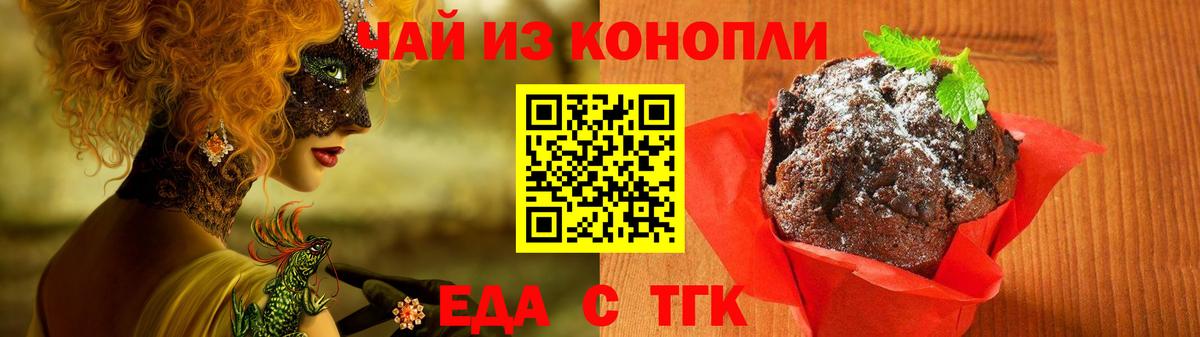 Печенье с ТГК конопля  Вход с VPN  Старая Купавна 