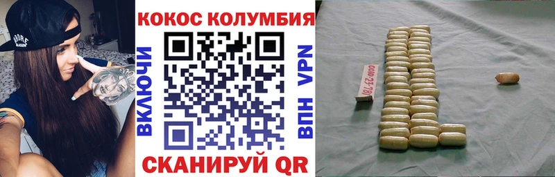 КОКАИН Колумбийский  купить наркотик  Старая Купавна 
