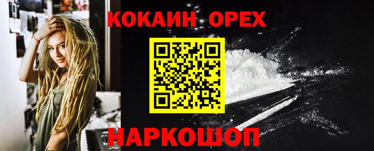 Кокаин Колумбийский  как найти   Вход с VPN  Старая Купавна  Cocaine 99% 