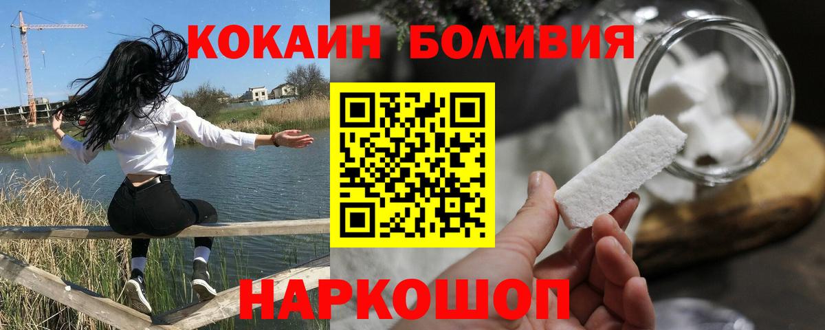 Cocaine FishScale Старая Купавна