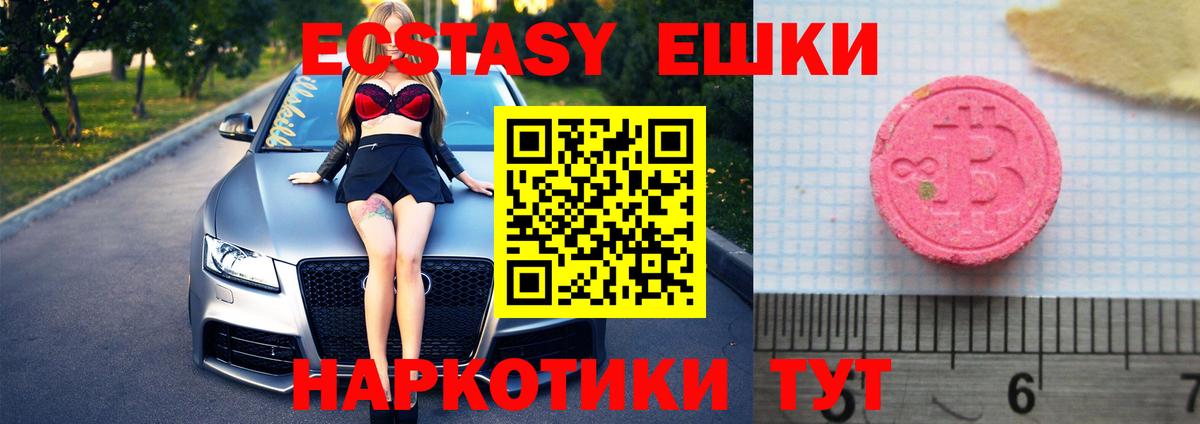 Экстази DUBAI  Вход с VPN  Старая Купавна 