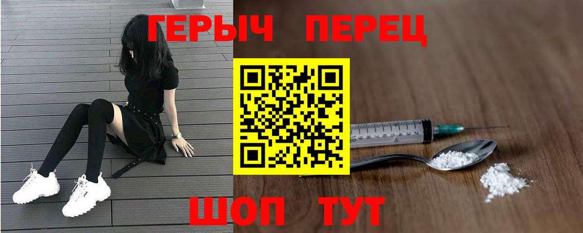 ГЕРОИН  Героин гречка  Вход с VPN  Старая Купавна 