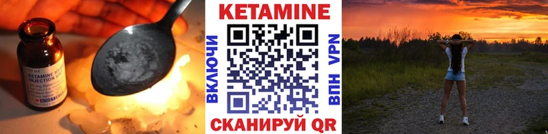 где купить наркотик Старая Купавна ссылка на мегу КЕТАМИН VHQ