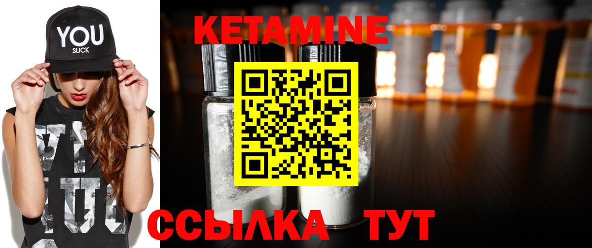 ОМГ ОМГ ссылки  Вход с VPN  Старая Купавна  Кетамин VHQ 