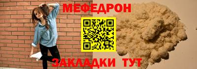 мяу мяу кристалл Заводоуковск