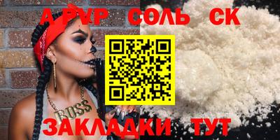 мяу мяу кристалл Заводоуковск