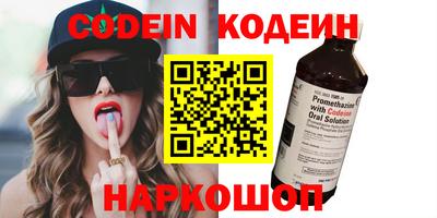 мяу мяу кристалл Заводоуковск