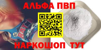 мяу мяу кристалл Заводоуковск