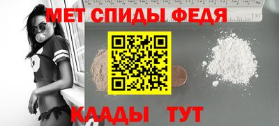 мяу мяу кристалл Заводоуковск