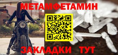 мяу мяу кристалл Заводоуковск