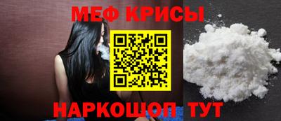 мяу мяу кристалл Заводоуковск