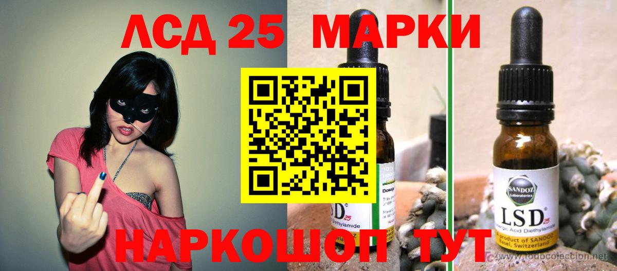 ЛСД экстази кислота Старая Купавна