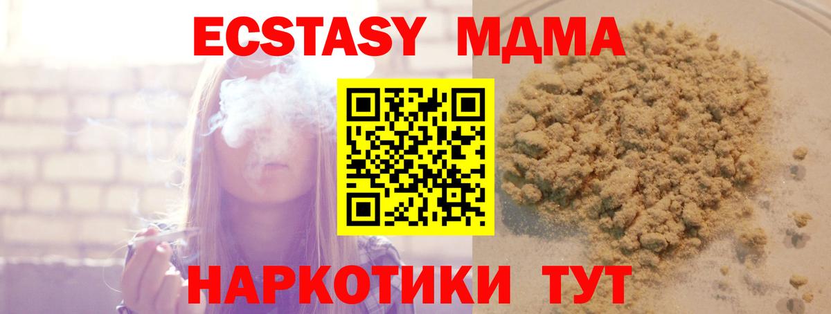 МДМА VHQ  МДМА crystal  Старая Купавна  Вход с VPN 
