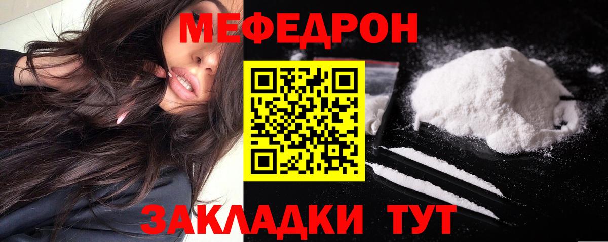 Меф  Вход с VPN  Старая Купавна  МЕФ  Мефедрон кристаллы 