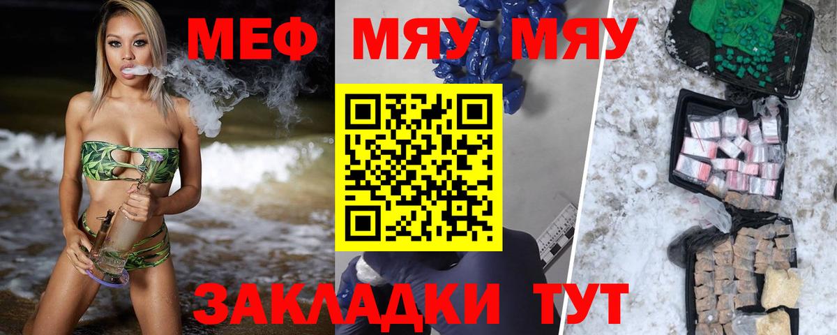 МЕФ мука Старая Купавна