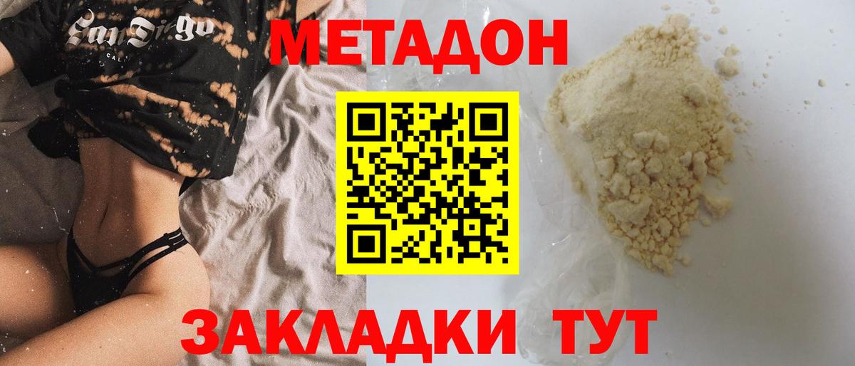 МЕТАДОН VHQ  Метадон VHQ  Вход с VPN  Старая Купавна 