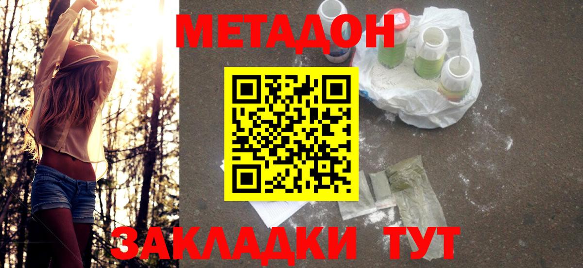 Метадон кристалл Старая Купавна