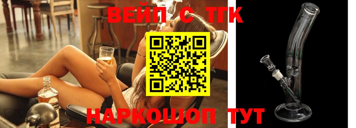 Дистиллят ТГК Wax  Дистиллят ТГК гашишное масло  Вход с VPN  Старая Купавна 