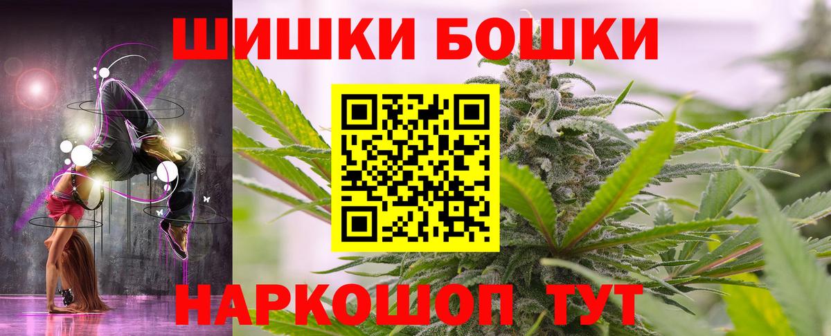 Канабис Bruce Banner Старая Купавна